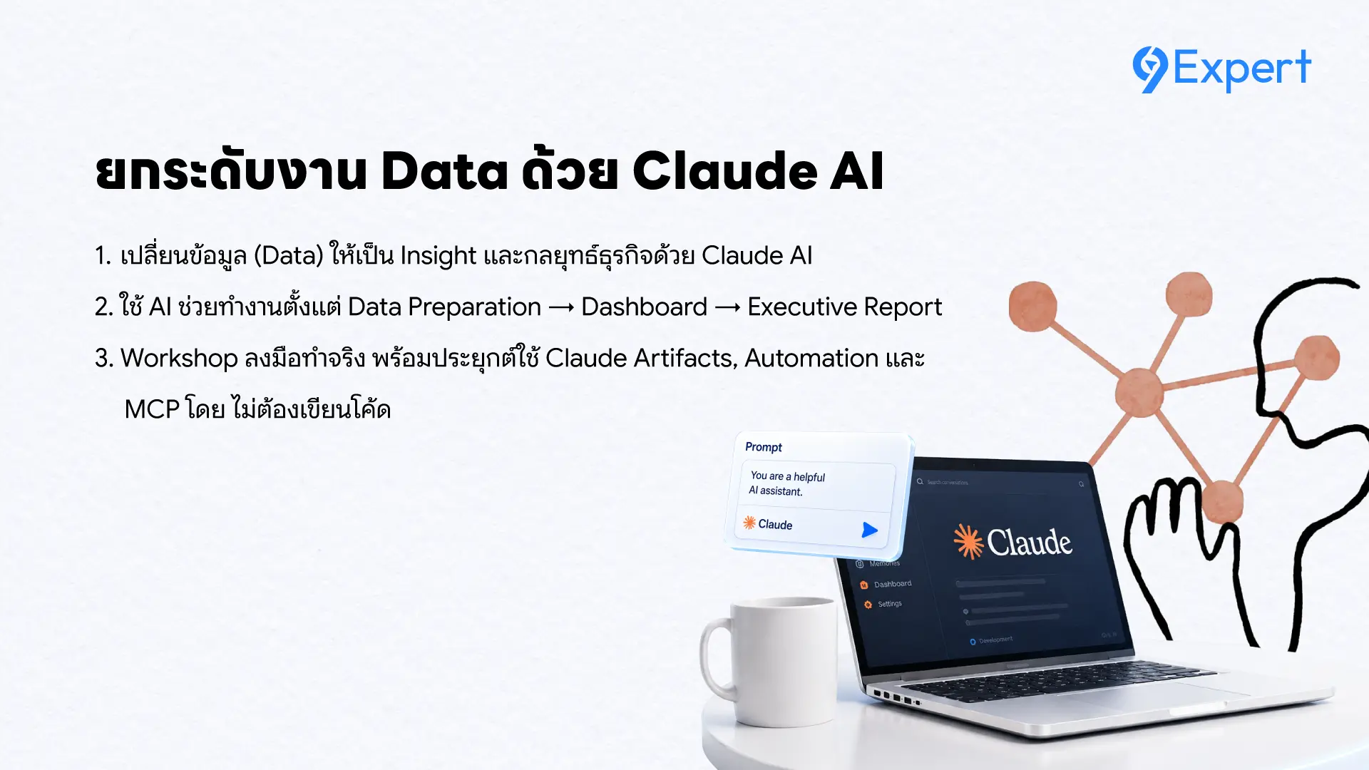 Claude AI for Data Analyst