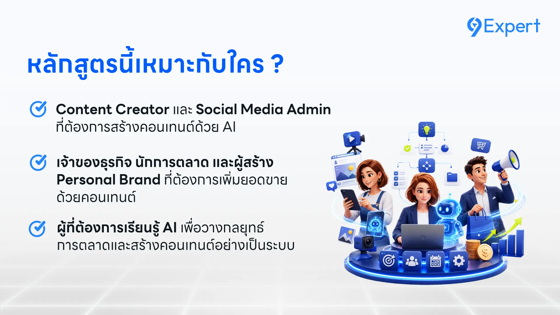 AI Digital Marketing Creator Masterclass